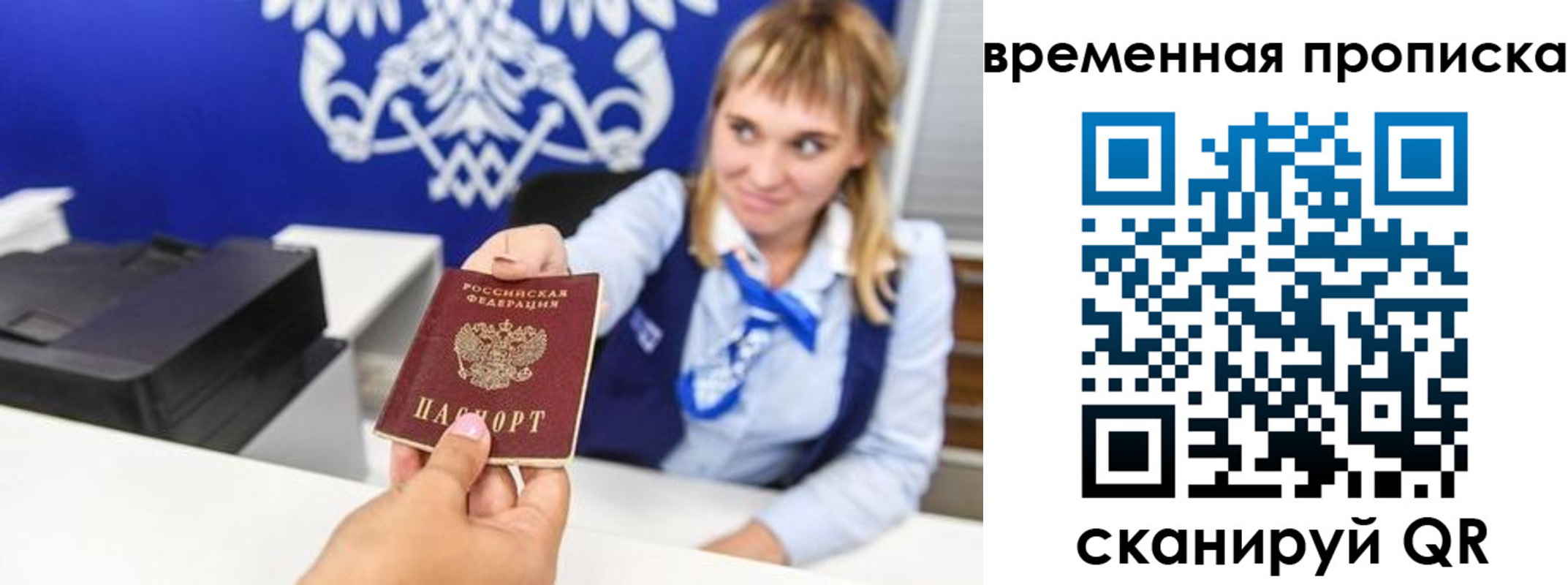 прописка штамп в Нягани