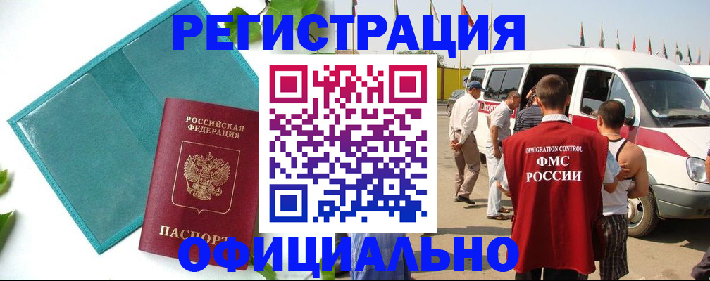 временная регистрация для всех в Нягани